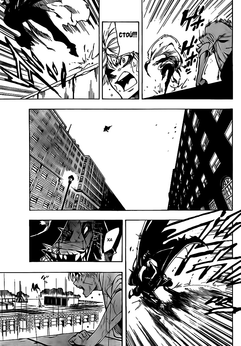 AR∀GO - London Shikei Tokushu Hanzai Sousakan Vol. 1 Ch. 1 第26页