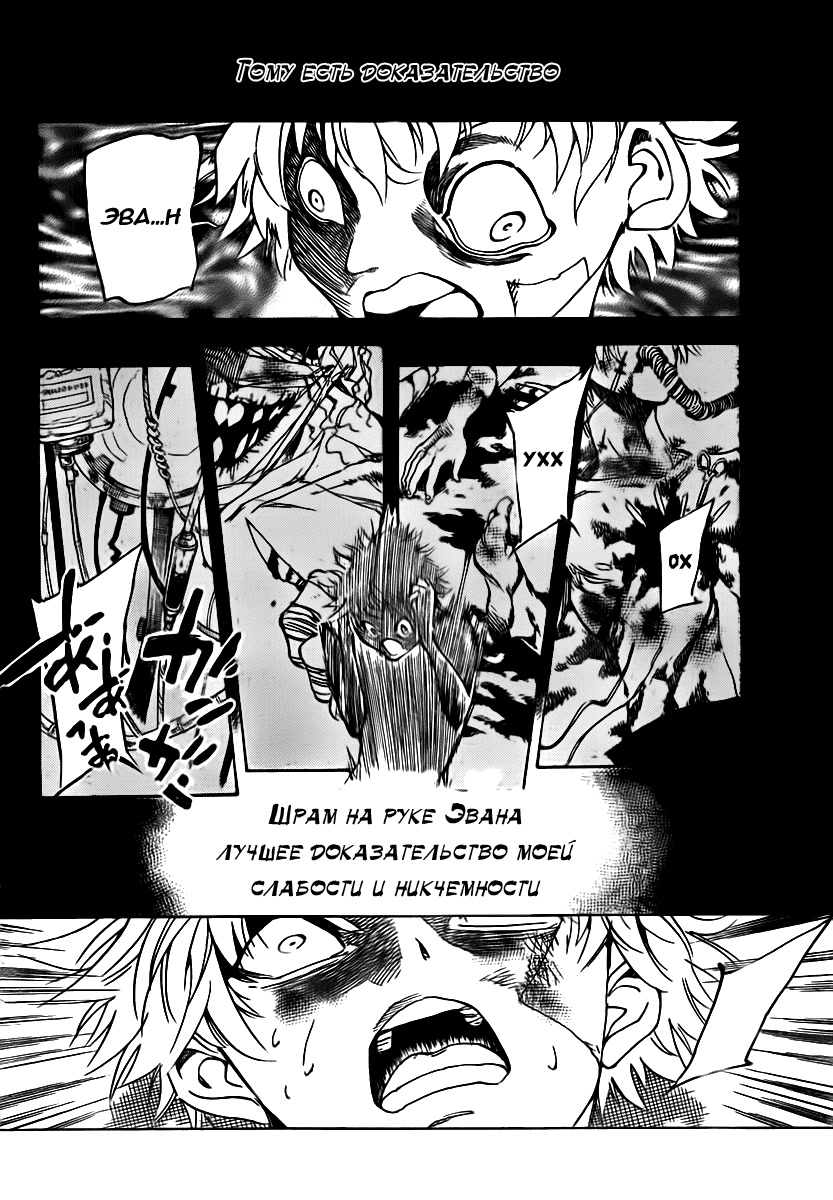 AR∀GO - London Shikei Tokushu Hanzai Sousakan Vol. 1 Ch. 1 第33页