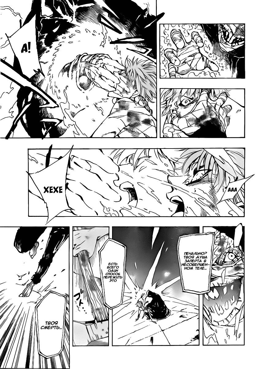AR∀GO - London Shikei Tokushu Hanzai Sousakan Vol. 1 Ch. 1 第40页