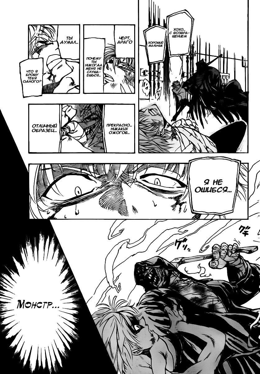 AR∀GO - London Shikei Tokushu Hanzai Sousakan Vol. 1 Ch. 1 第42页