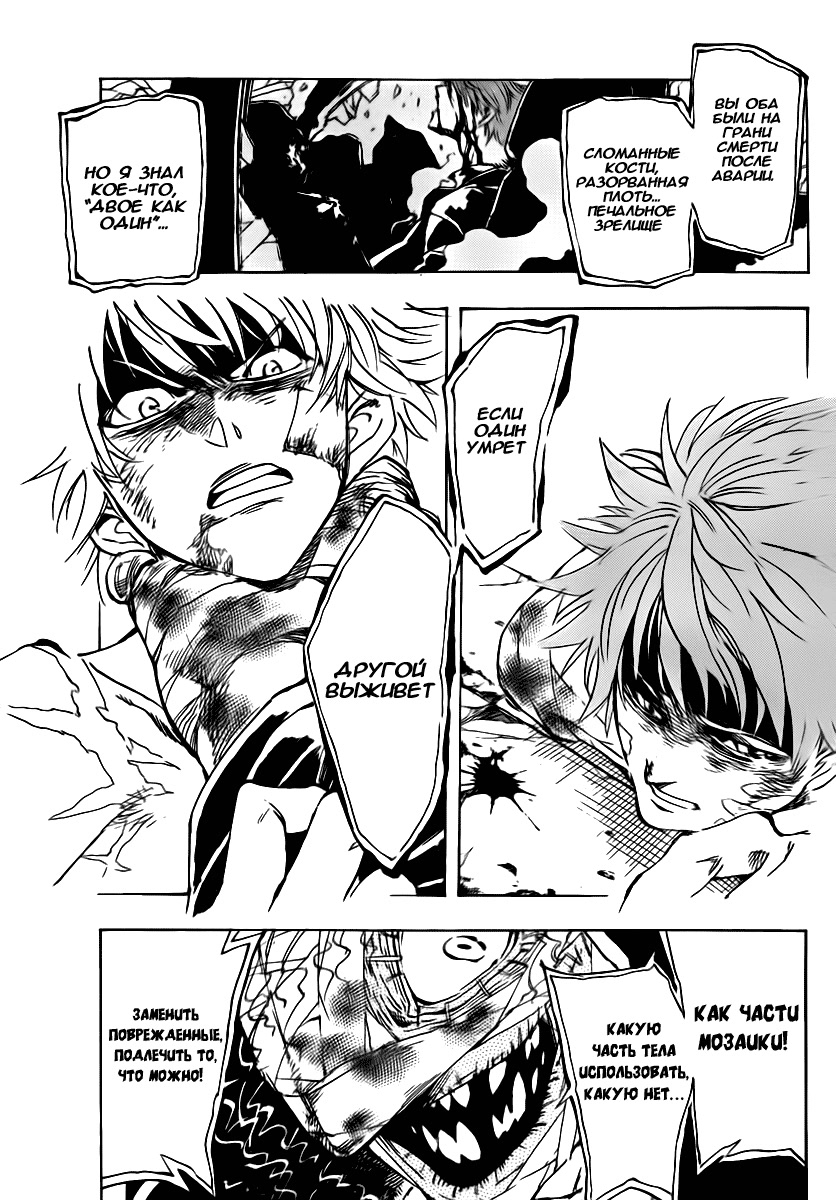 AR∀GO - London Shikei Tokushu Hanzai Sousakan Vol. 1 Ch. 1 第44页