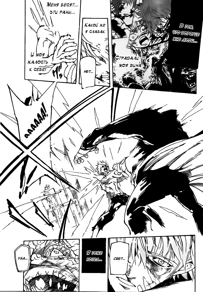 AR∀GO - London Shikei Tokushu Hanzai Sousakan Vol. 1 Ch. 1 第46页