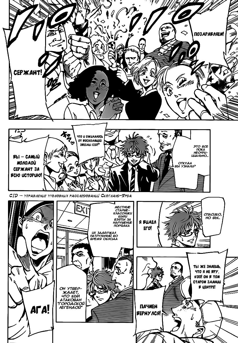 AR∀GO - London Shikei Tokushu Hanzai Sousakan Vol. 1 Ch. 1 第8页