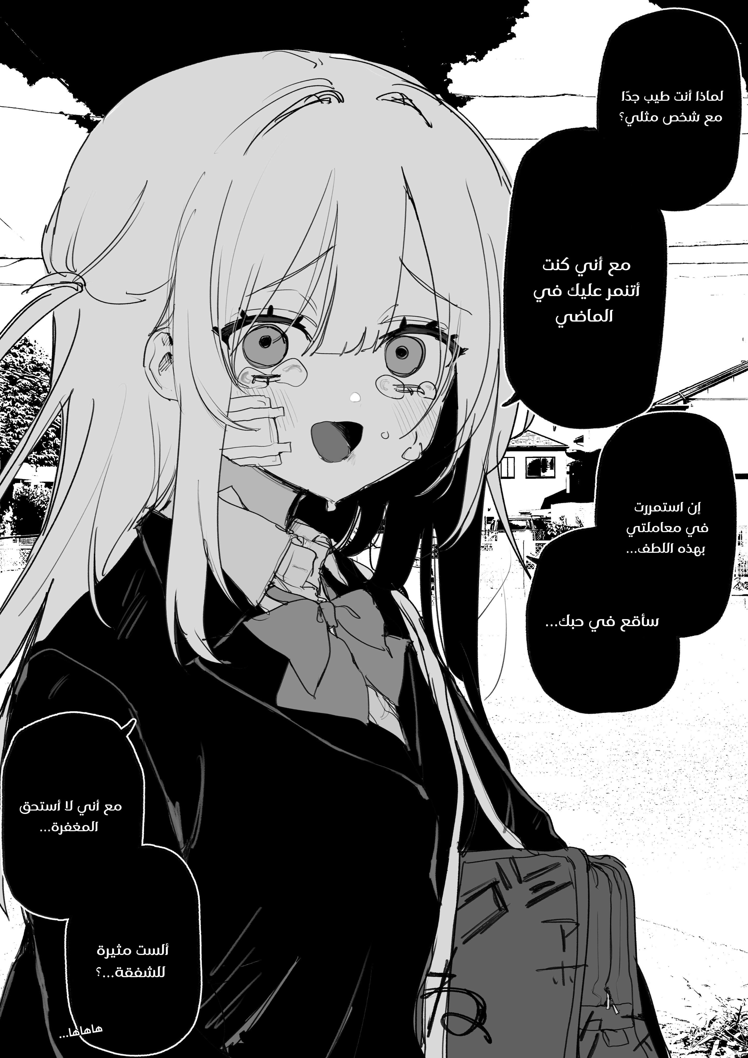 Itsuka Fukushuu Suru Sono Tame ni 第2页