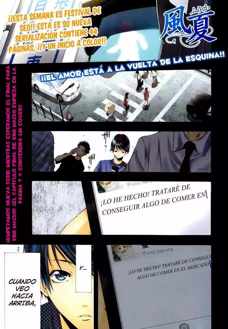 Fuuka 第1页