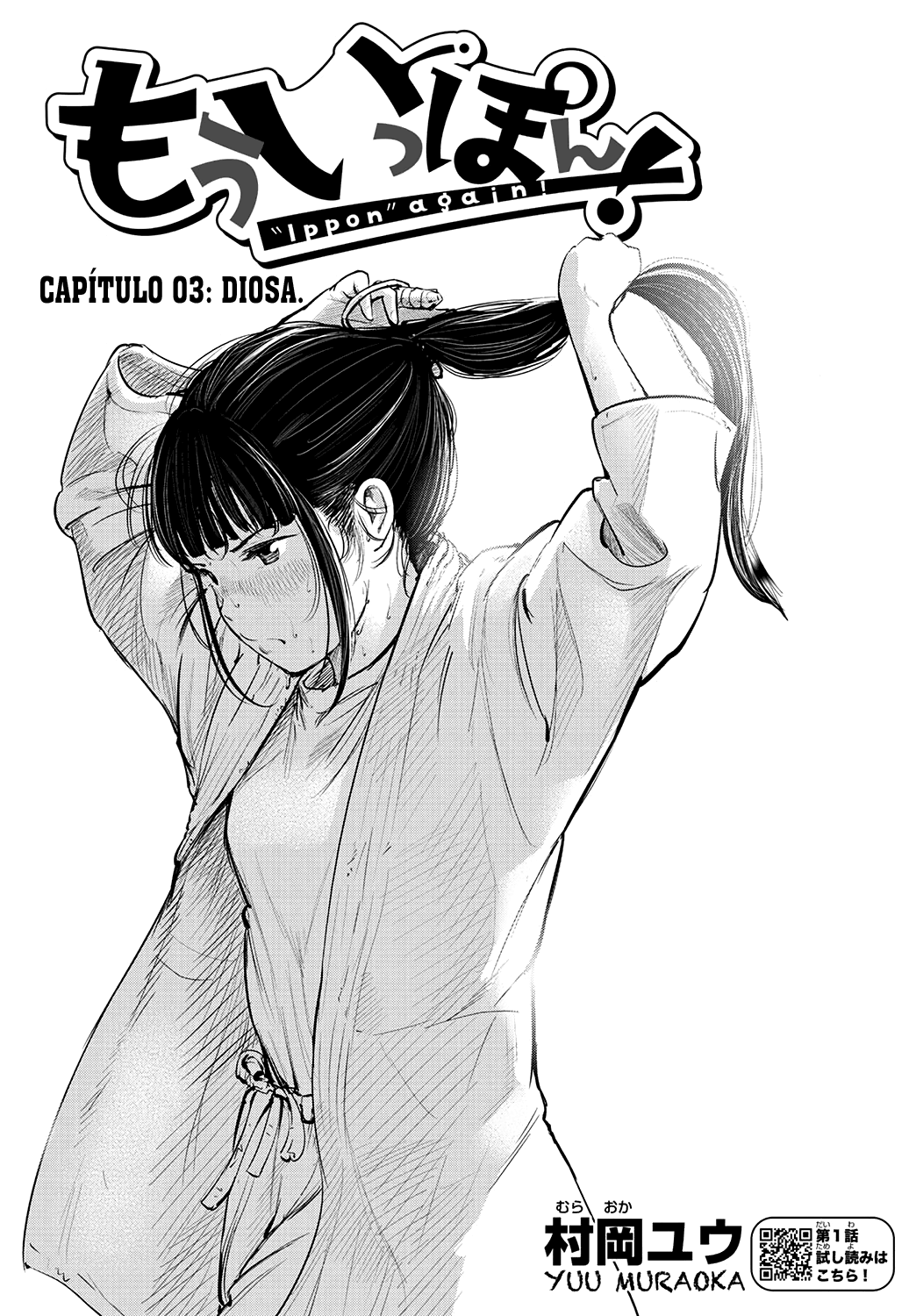 Mou Ippon! Diosa 第3页