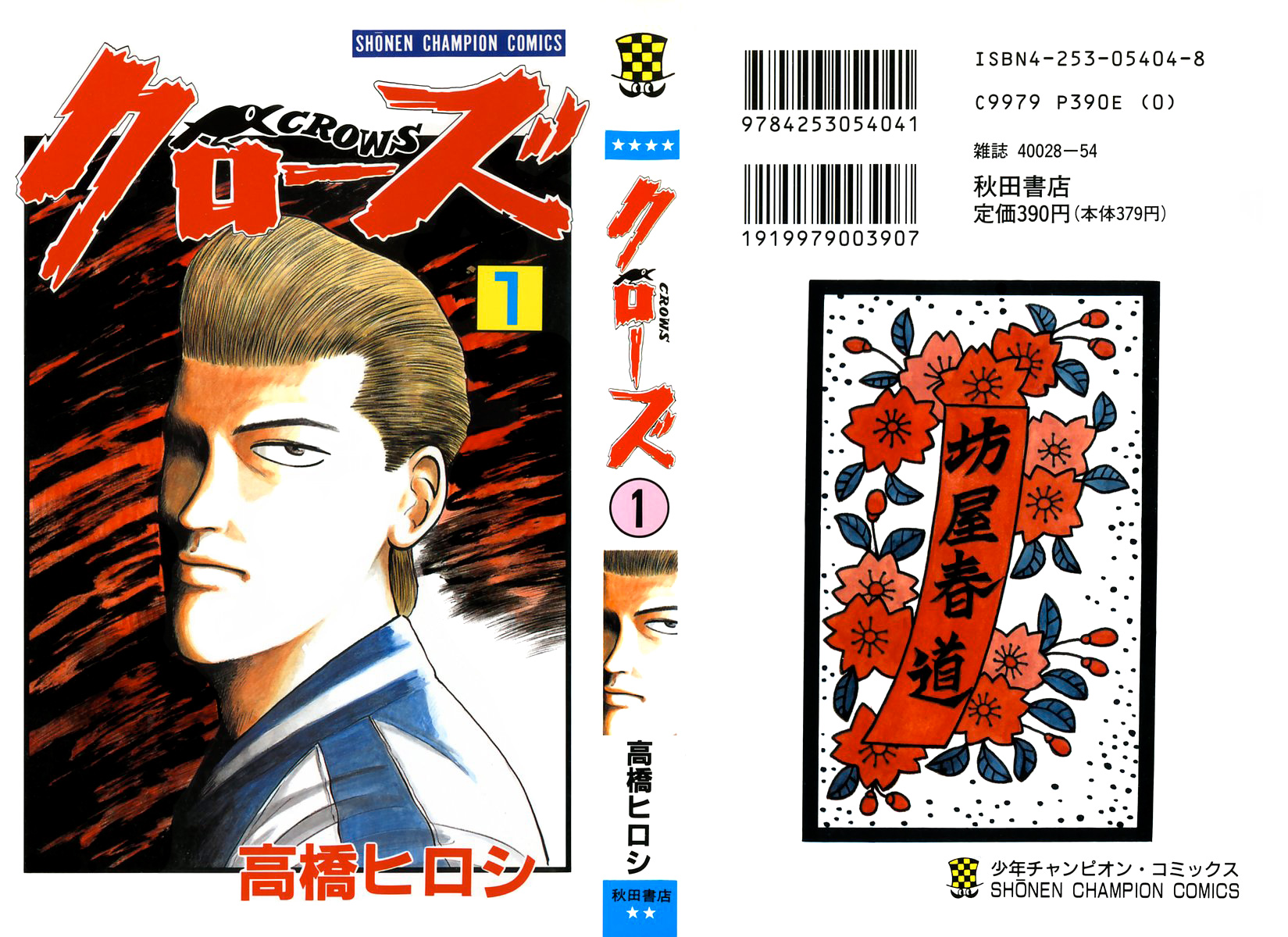Crows 第1页