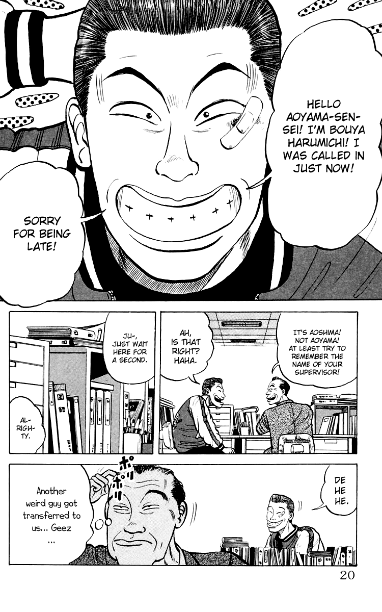 Crows The Crows School 第19页