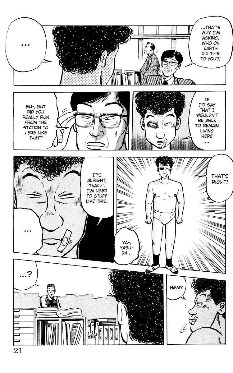 Crows The Crows School 第20页