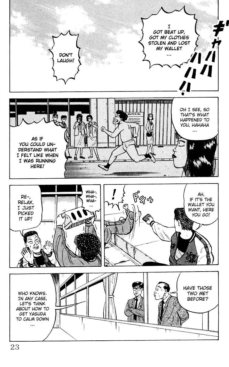 Crows The Crows School 第22页