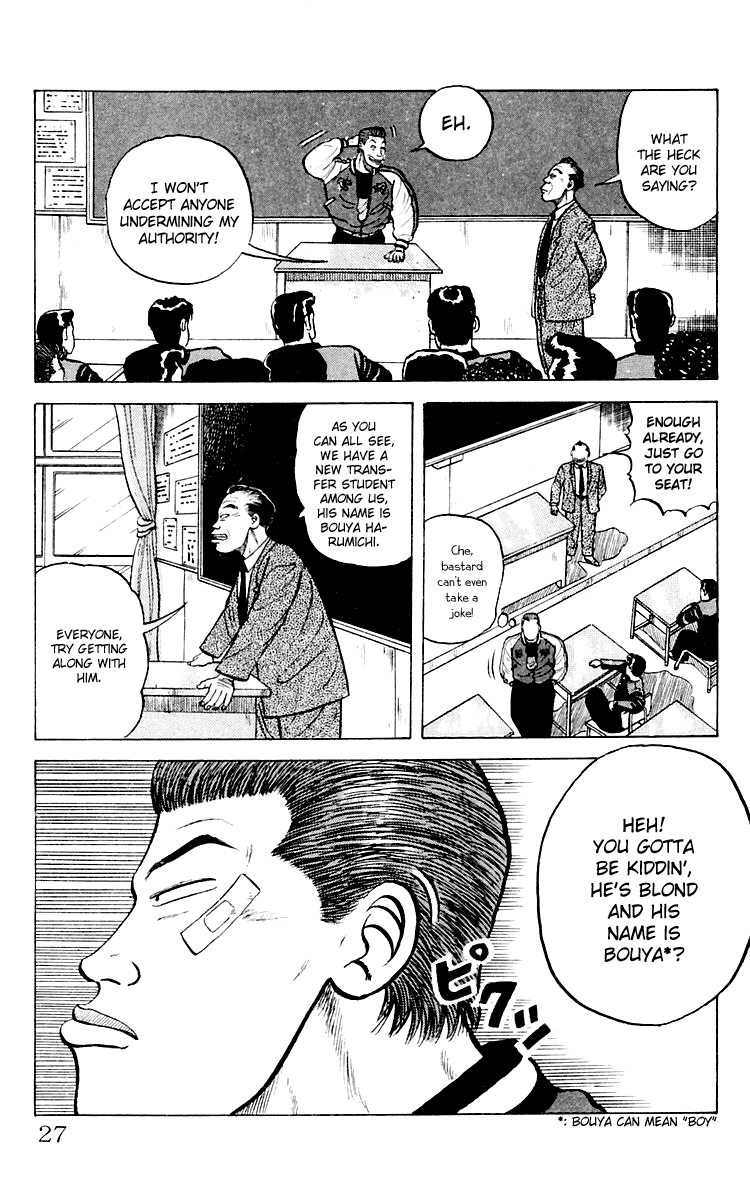 Crows The Crows School 第26页