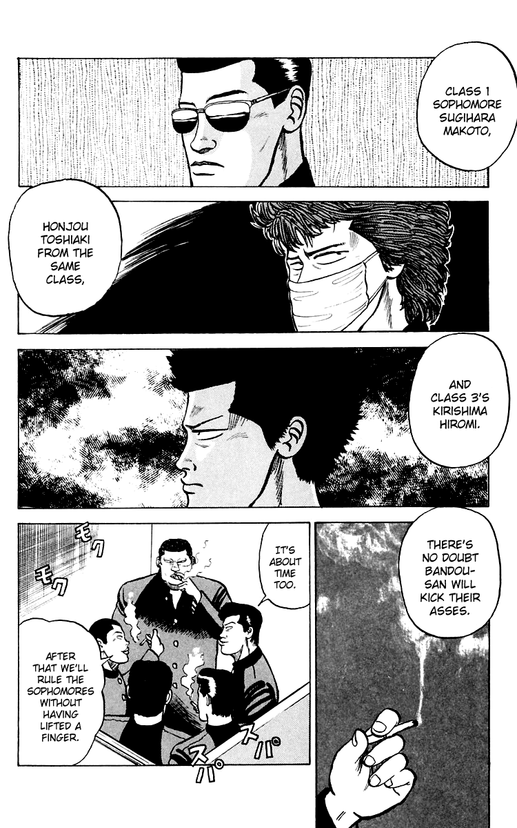 Crows The Crows School 第31页