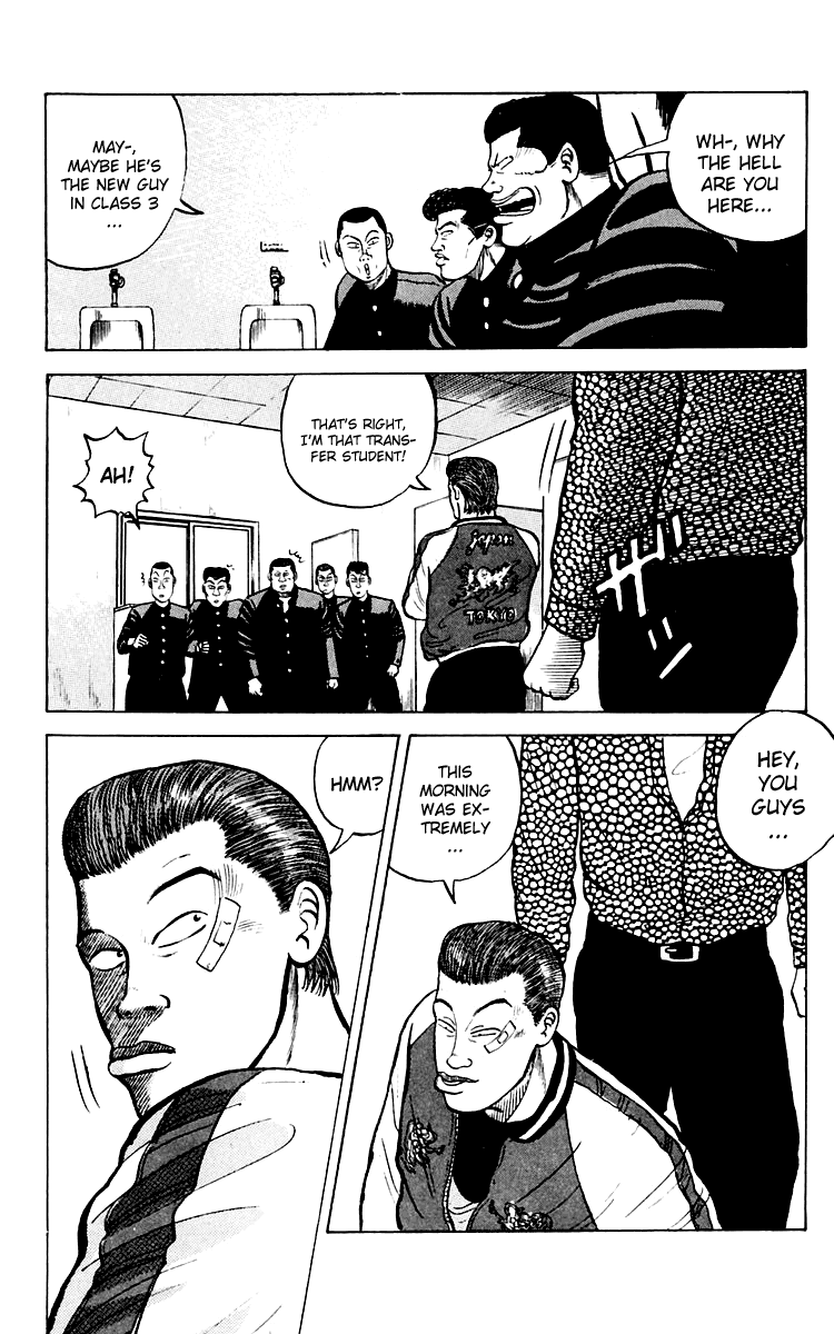 Crows The Crows School 第34页