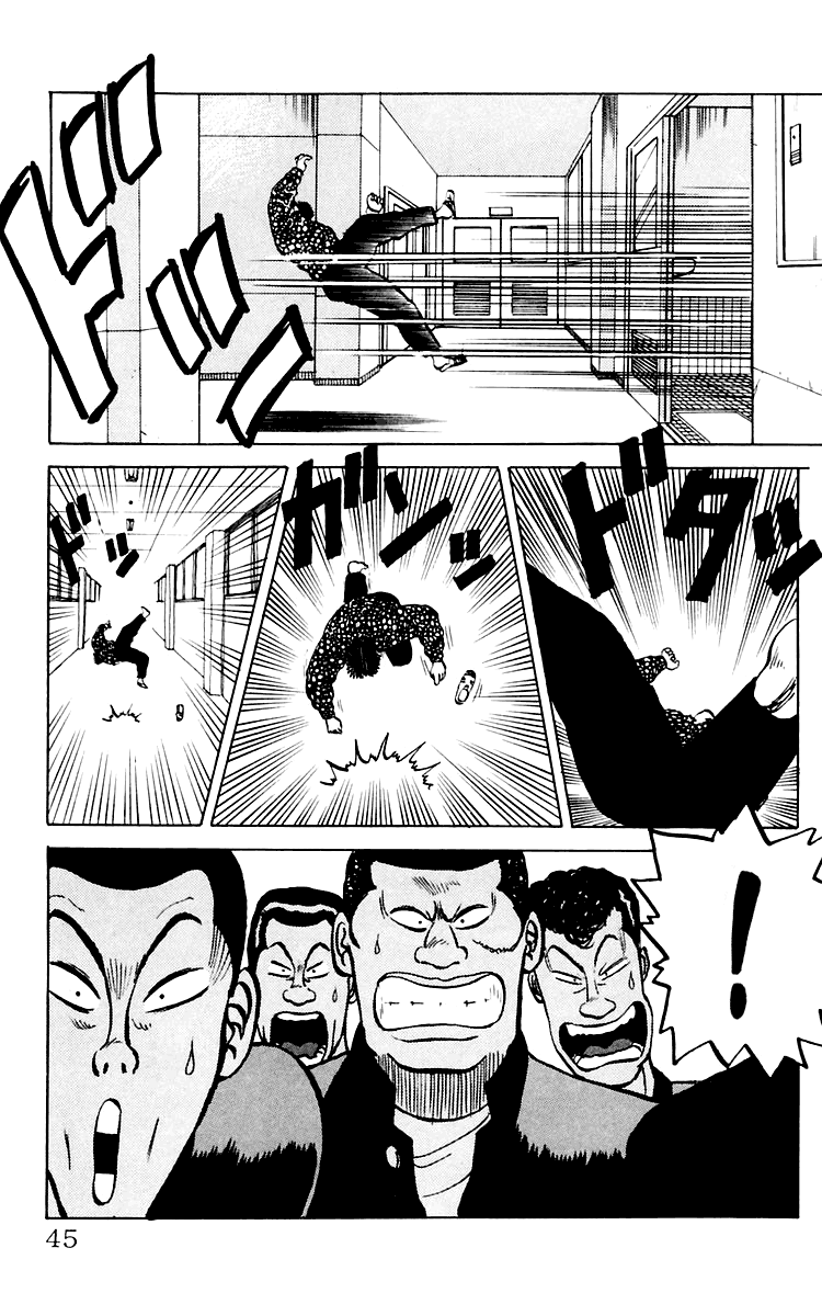 Crows The Crows School 第44页