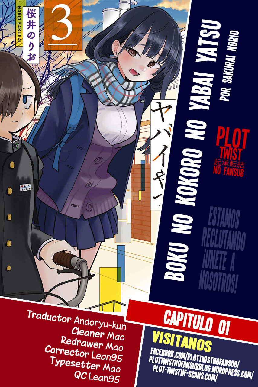 Boku no Kokoro no Yabai Yatsu Vol. 1 Ch. 1 第1页