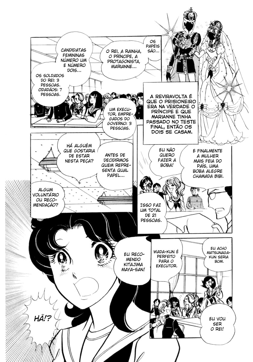 Glass Mask Vol. 1 Ch. 2 第20页