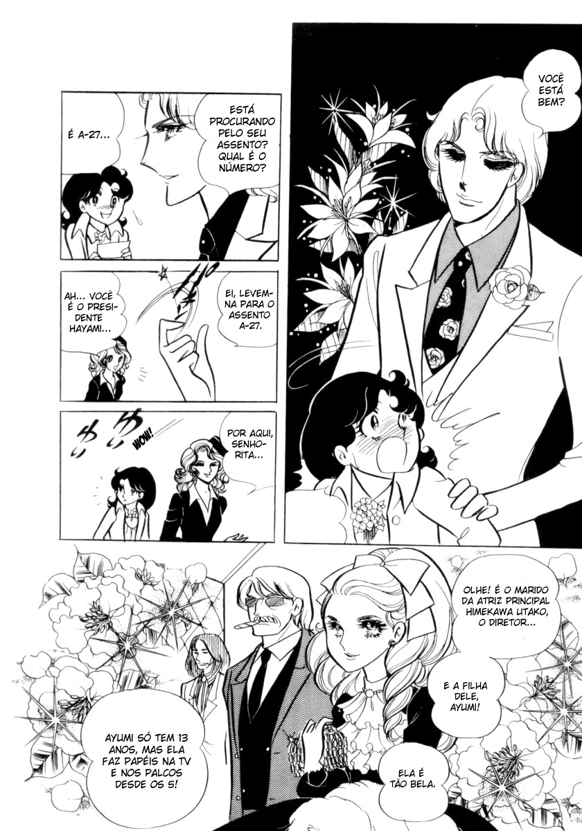Glass Mask Vol. 1 Ch. 2 第3页