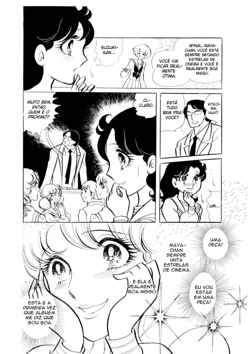 Glass Mask Vol. 1 Ch. 2 第21页