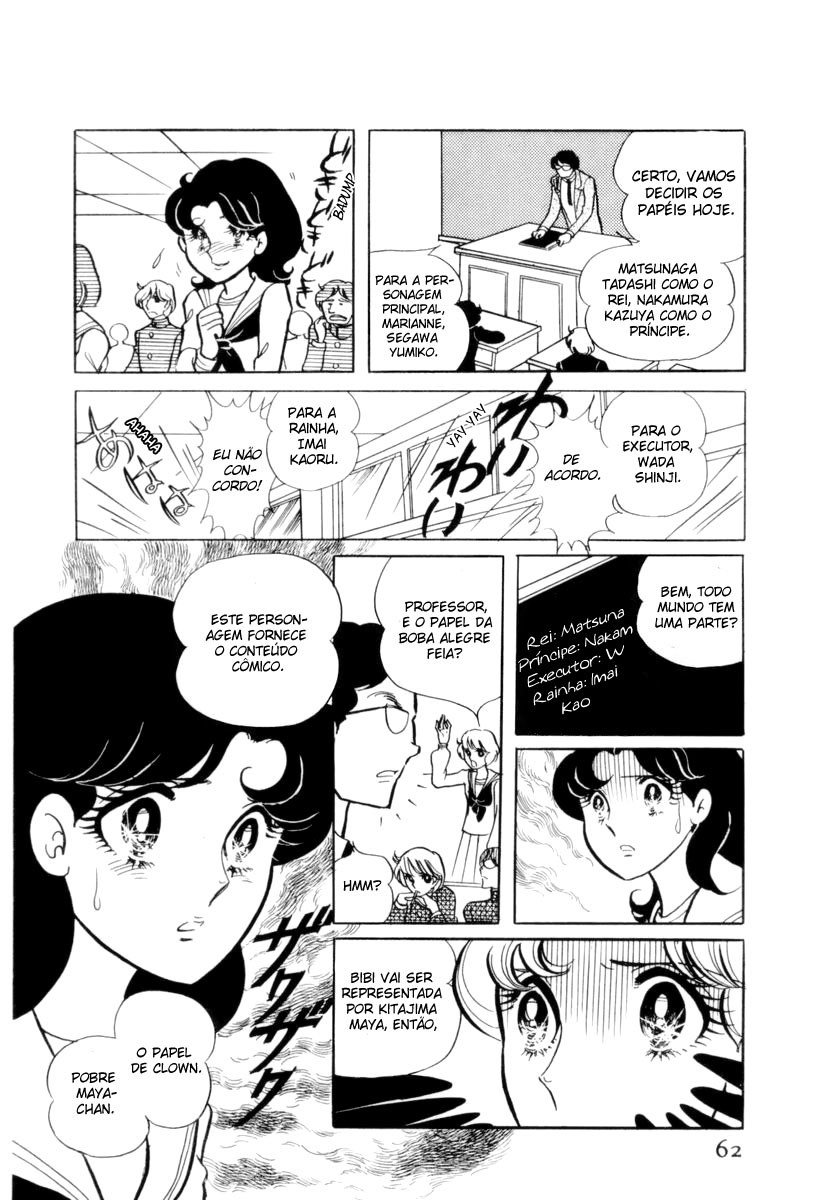 Glass Mask Vol. 1 Ch. 2 第23页