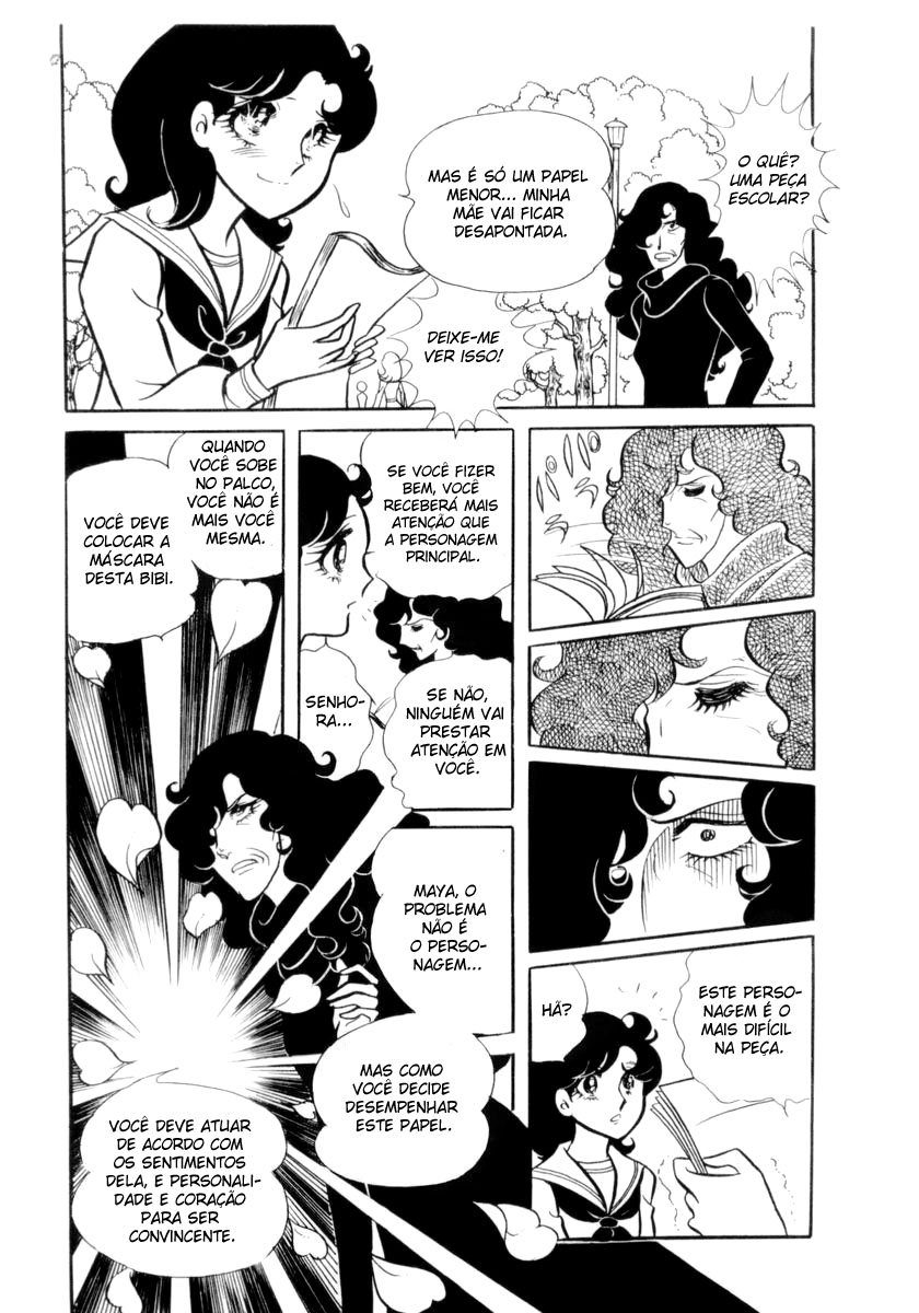 Glass Mask Vol. 1 Ch. 2 第25页