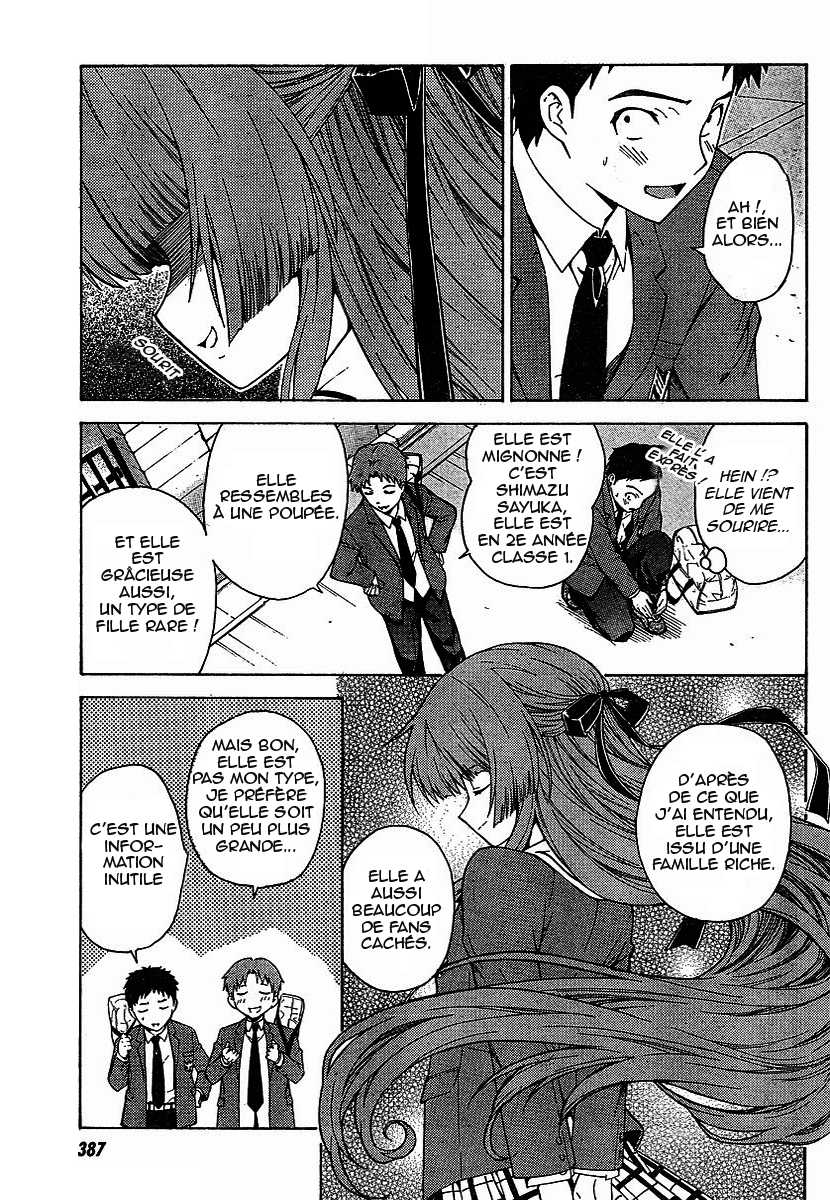 Isuca une rencontre 第11页