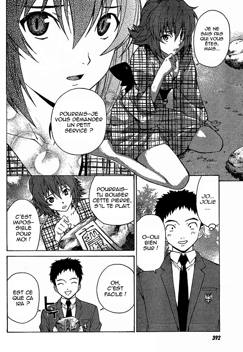 Isuca une rencontre 第16页