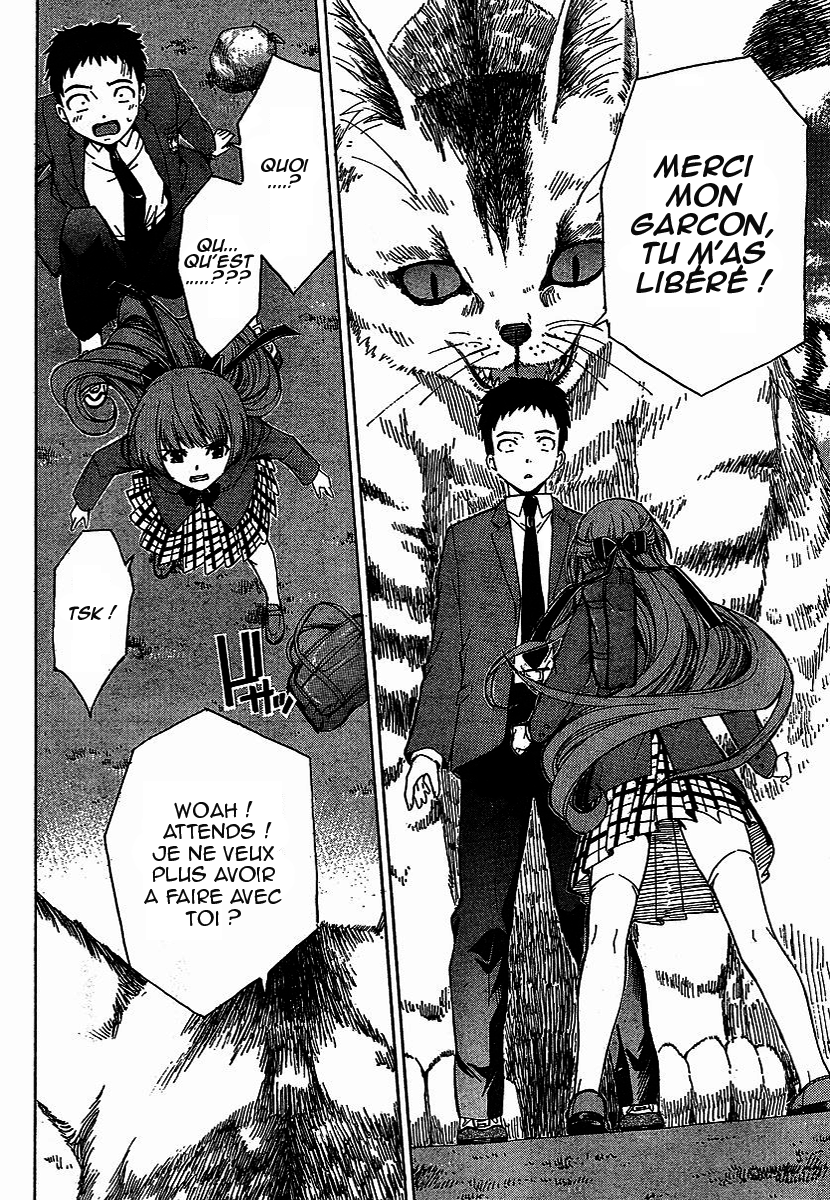 Isuca une rencontre 第18页