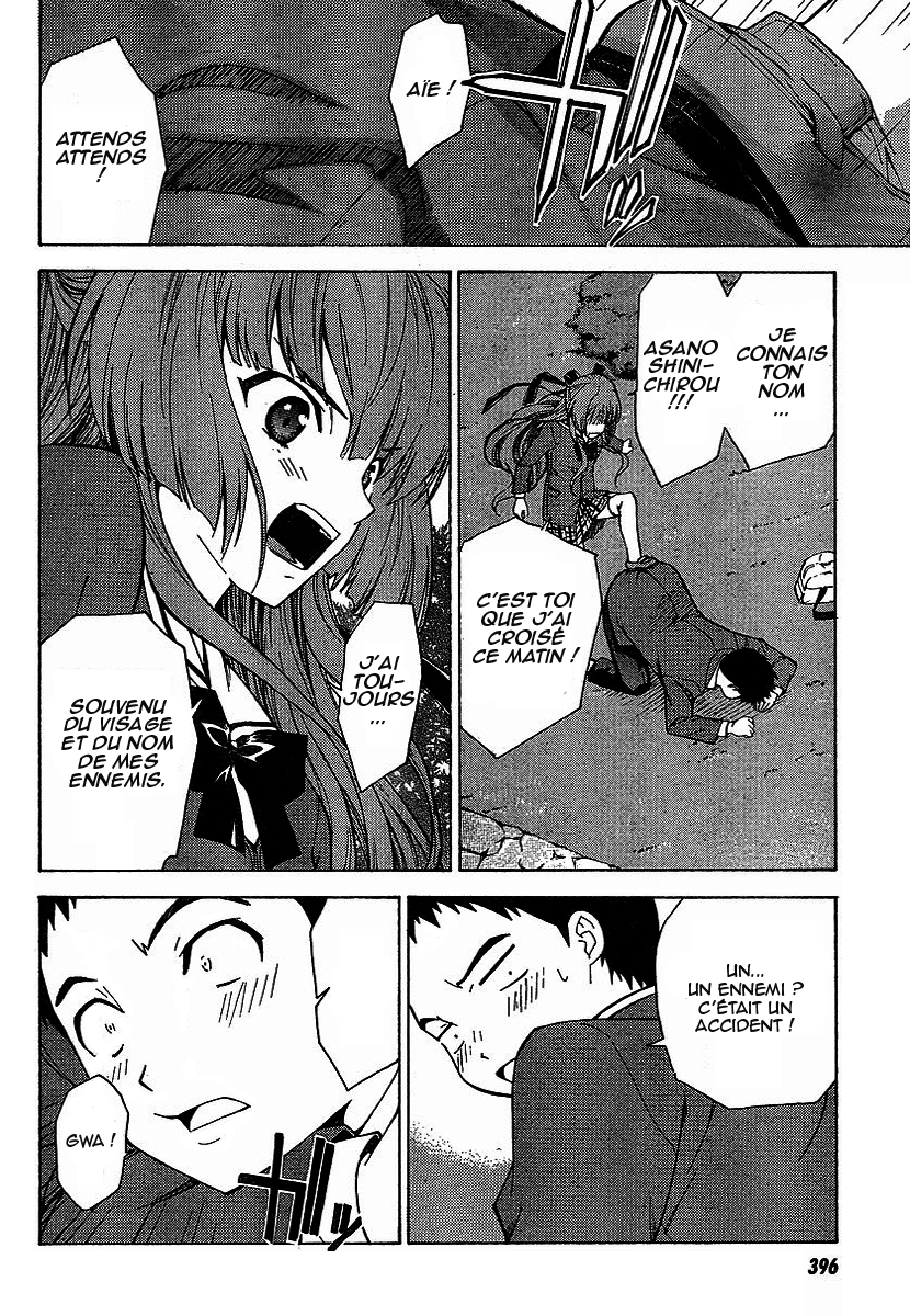Isuca une rencontre 第20页