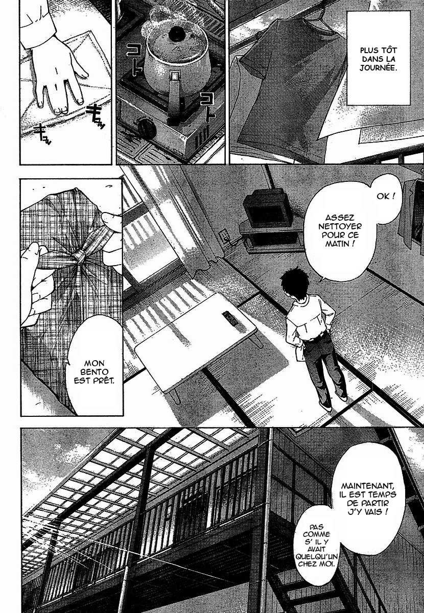 Isuca une rencontre 第6页