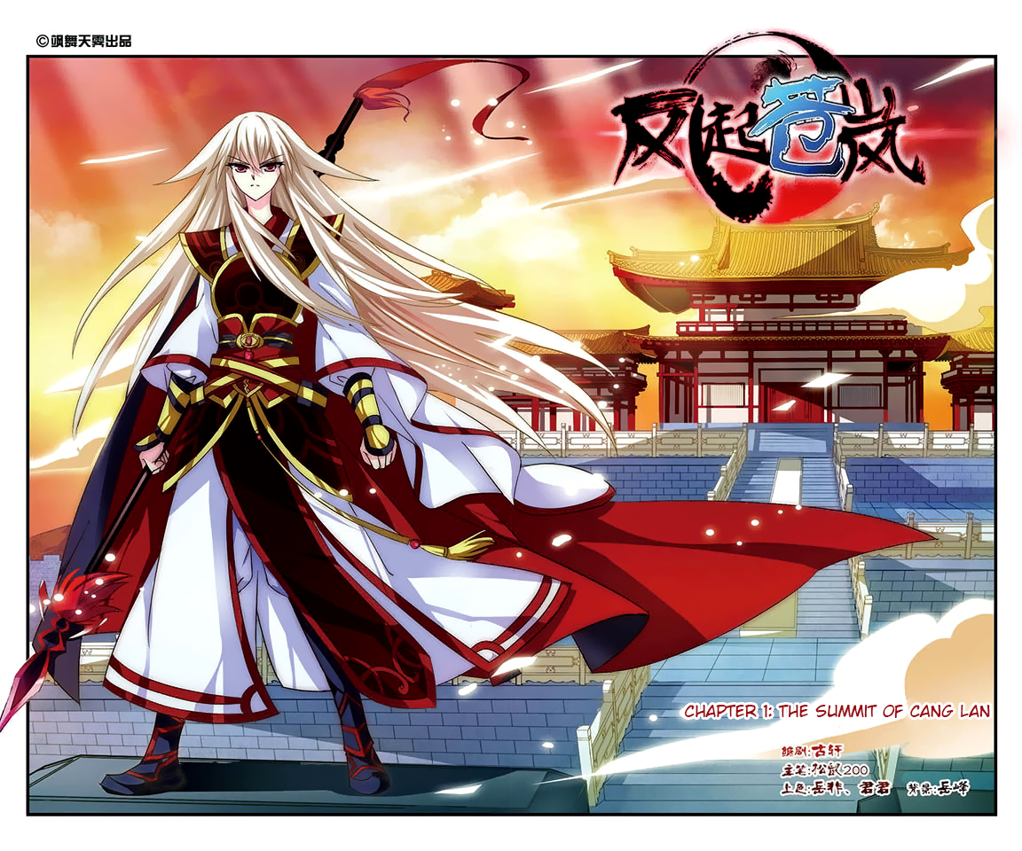 Feng Qi Cang Lan 第3页