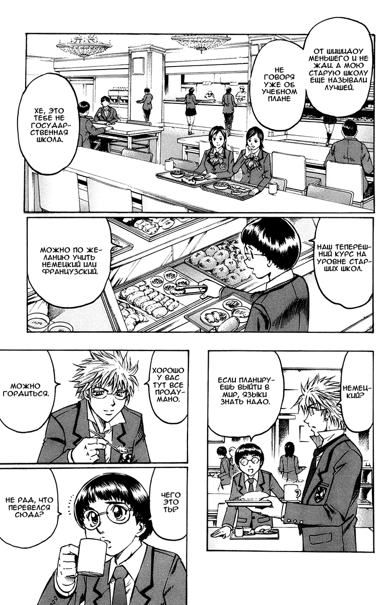 Gamble Fish Правда и Ложь 第21页