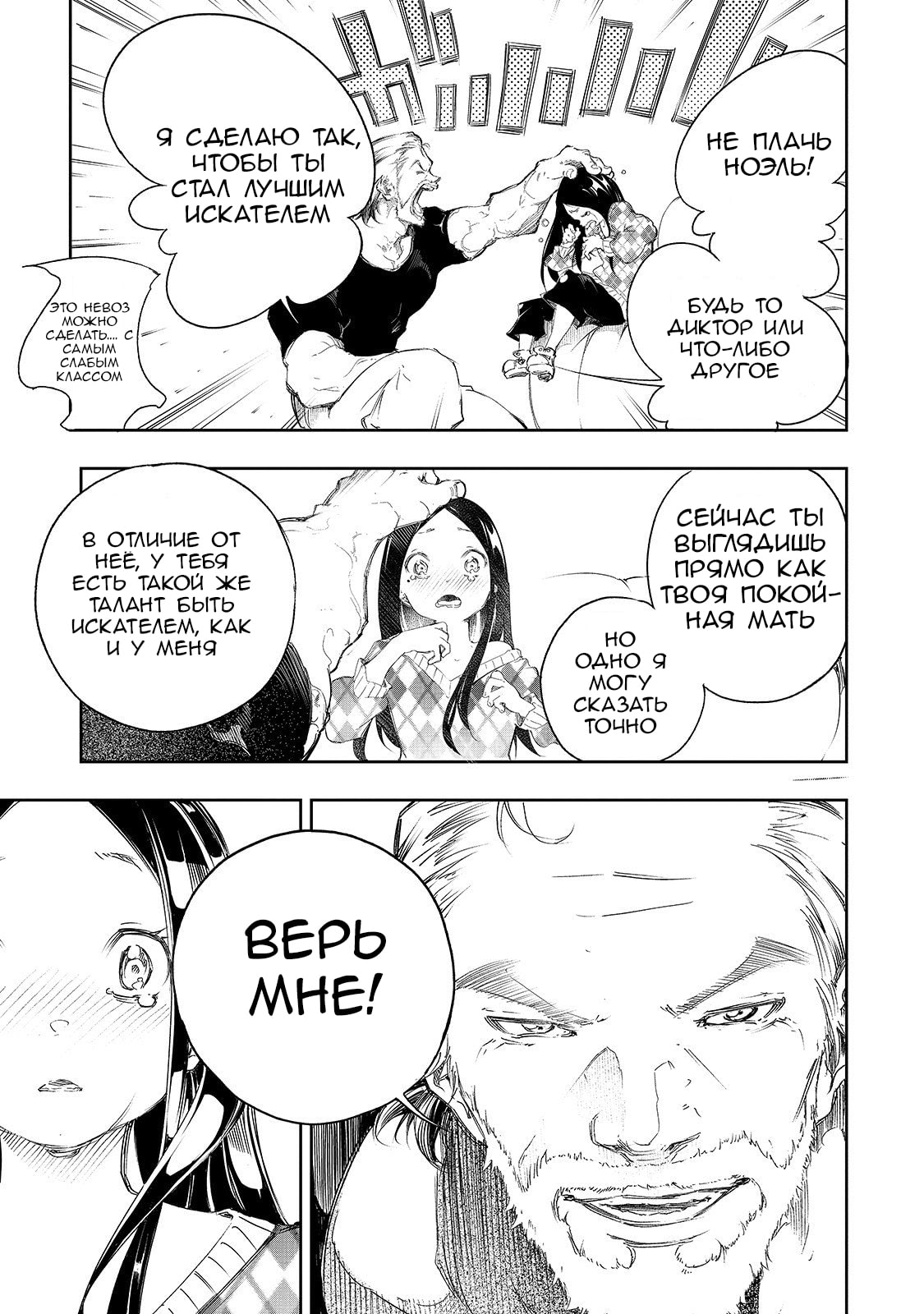 Saikyou no Shienshoku "Wajutsushi" de Aru Ore wa Sekai Saikyou Clan wo Shitagaeru Уважаемый дед и причина, по которой слабейший стремится быть сильнейшим 第15页