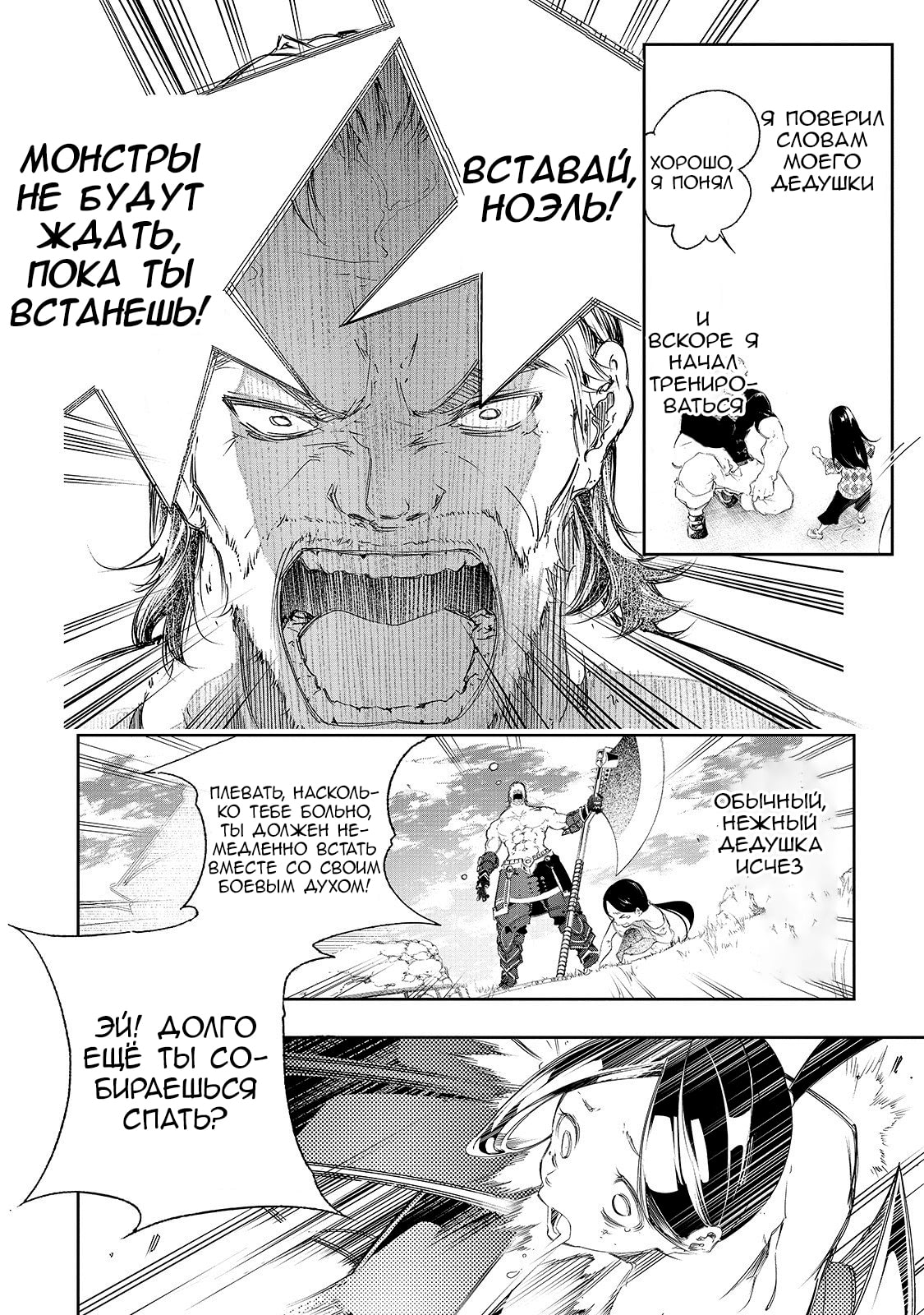 Saikyou no Shienshoku "Wajutsushi" de Aru Ore wa Sekai Saikyou Clan wo Shitagaeru Уважаемый дед и причина, по которой слабейший стремится быть сильнейшим 第16页