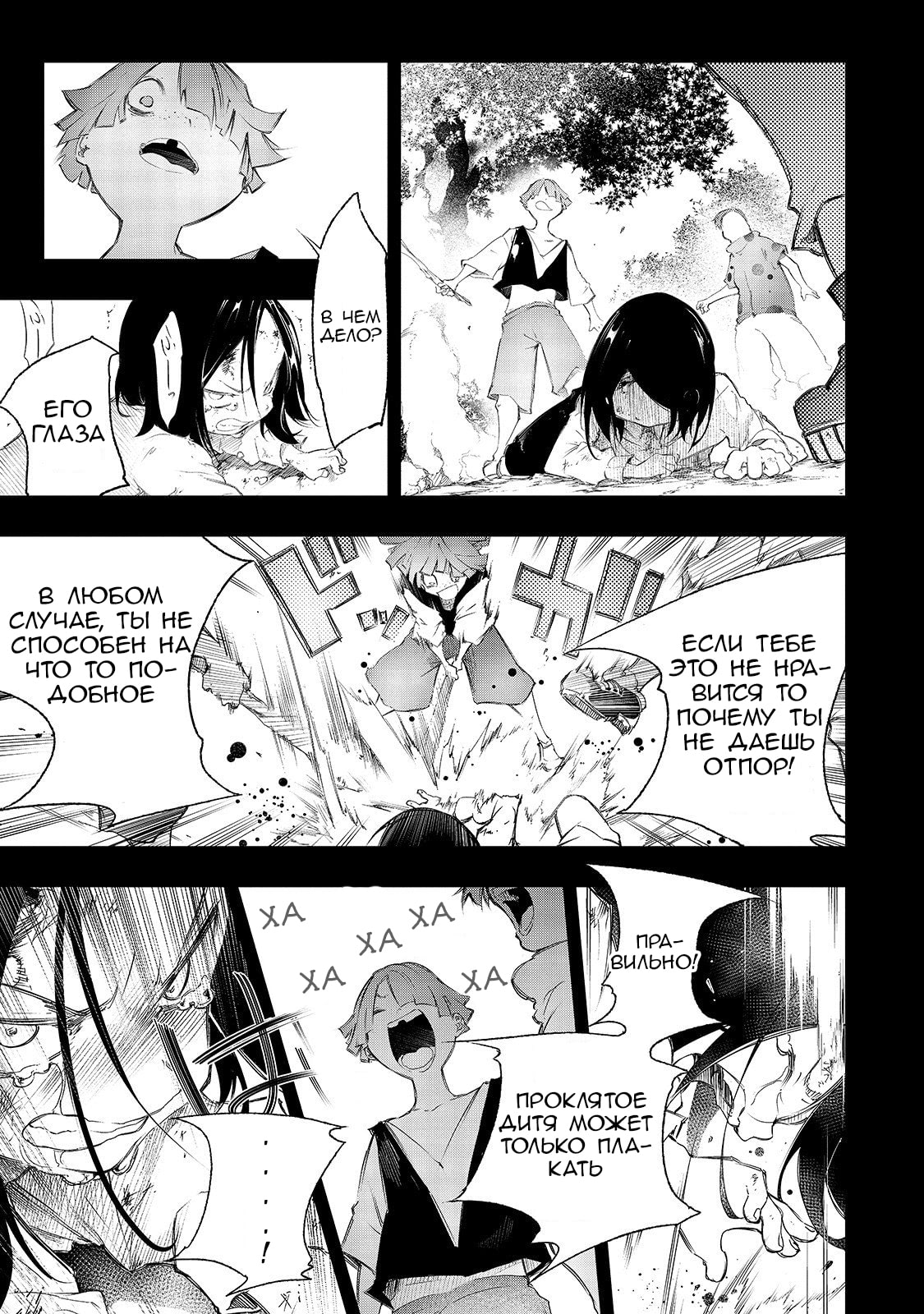 Saikyou no Shienshoku "Wajutsushi" de Aru Ore wa Sekai Saikyou Clan wo Shitagaeru Уважаемый дед и причина, по которой слабейший стремится быть сильнейшим 第19页