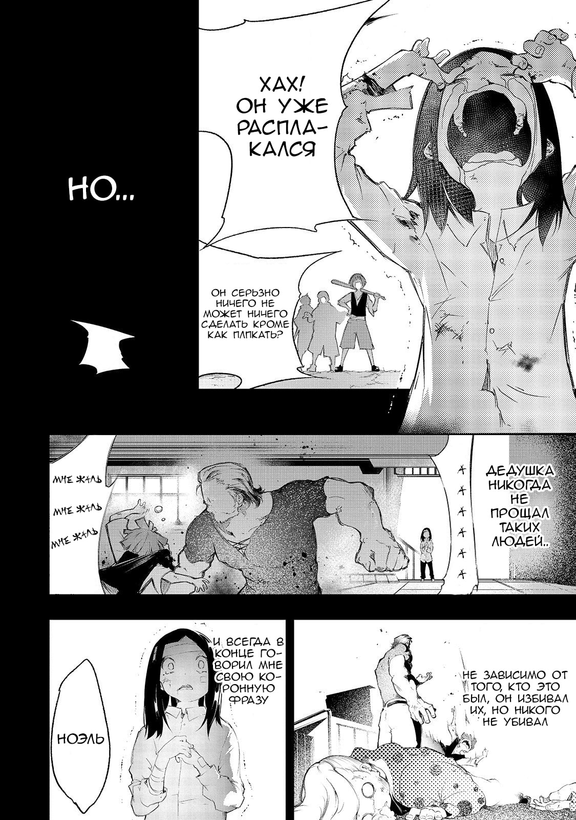 Saikyou no Shienshoku "Wajutsushi" de Aru Ore wa Sekai Saikyou Clan wo Shitagaeru Уважаемый дед и причина, по которой слабейший стремится быть сильнейшим 第20页