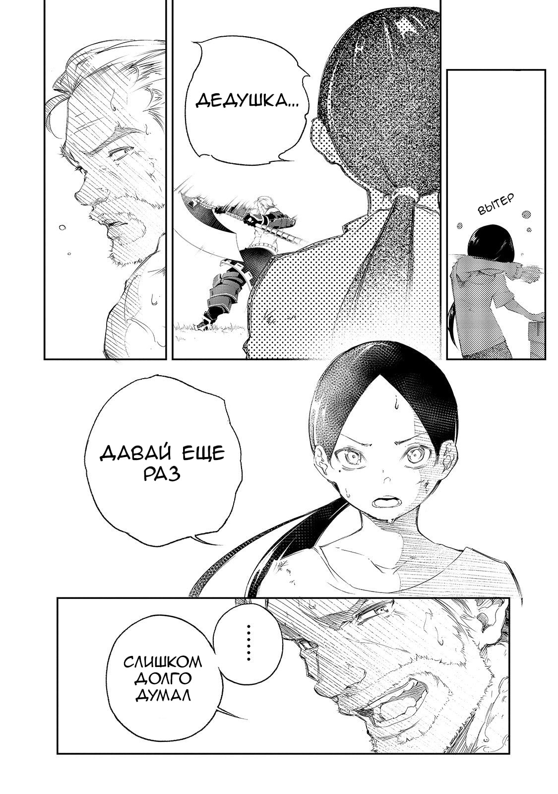 Saikyou no Shienshoku "Wajutsushi" de Aru Ore wa Sekai Saikyou Clan wo Shitagaeru Уважаемый дед и причина, по которой слабейший стремится быть сильнейшим 第22页
