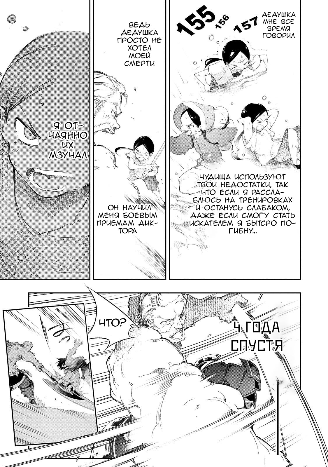 Saikyou no Shienshoku "Wajutsushi" de Aru Ore wa Sekai Saikyou Clan wo Shitagaeru Уважаемый дед и причина, по которой слабейший стремится быть сильнейшим 第23页