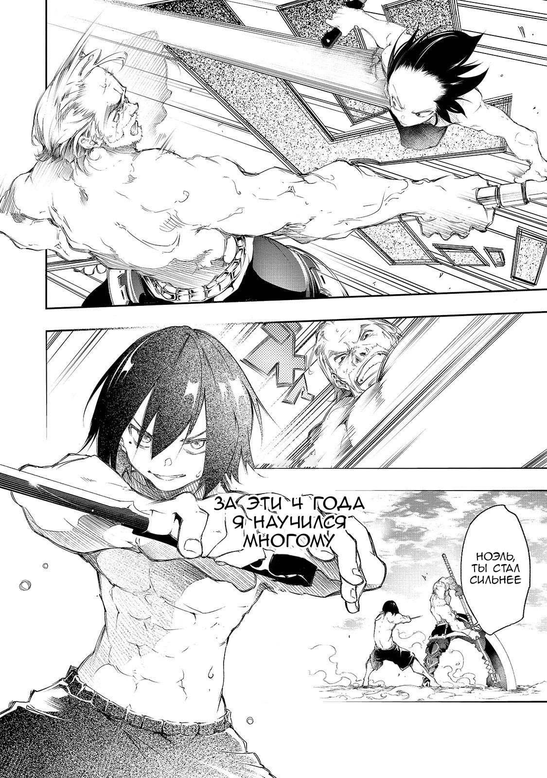 Saikyou no Shienshoku "Wajutsushi" de Aru Ore wa Sekai Saikyou Clan wo Shitagaeru Уважаемый дед и причина, по которой слабейший стремится быть сильнейшим 第24页