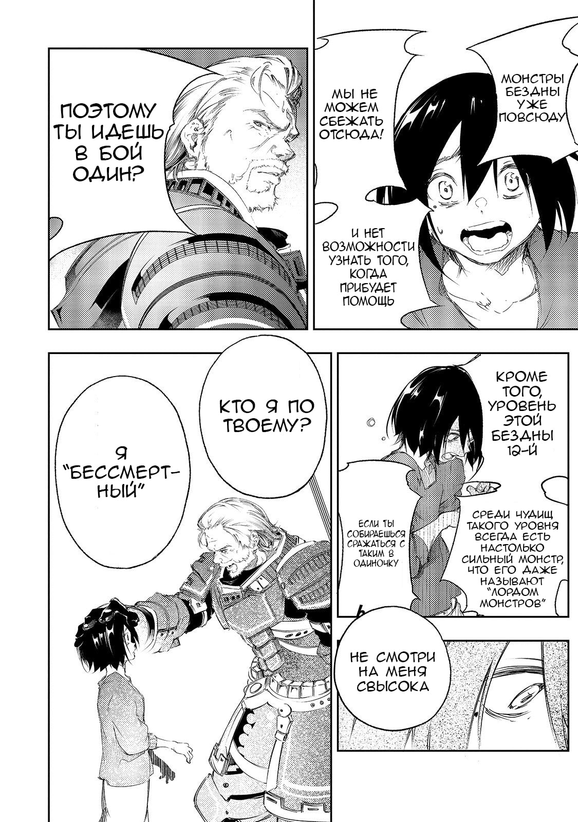 Saikyou no Shienshoku "Wajutsushi" de Aru Ore wa Sekai Saikyou Clan wo Shitagaeru Уважаемый дед и причина, по которой слабейший стремится быть сильнейшим 第28页