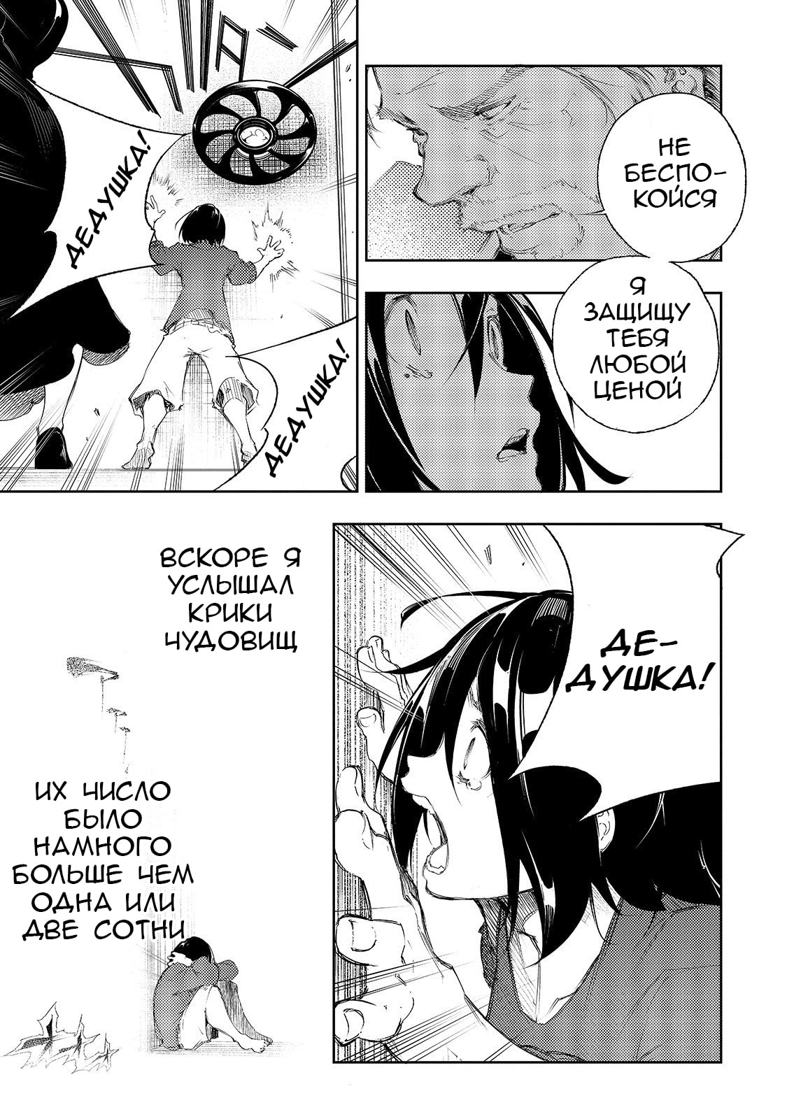 Saikyou no Shienshoku "Wajutsushi" de Aru Ore wa Sekai Saikyou Clan wo Shitagaeru Уважаемый дед и причина, по которой слабейший стремится быть сильнейшим 第29页