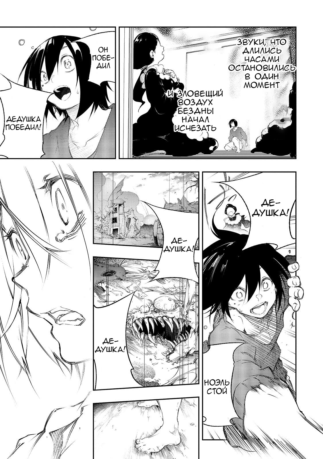 Saikyou no Shienshoku "Wajutsushi" de Aru Ore wa Sekai Saikyou Clan wo Shitagaeru Уважаемый дед и причина, по которой слабейший стремится быть сильнейшим 第31页