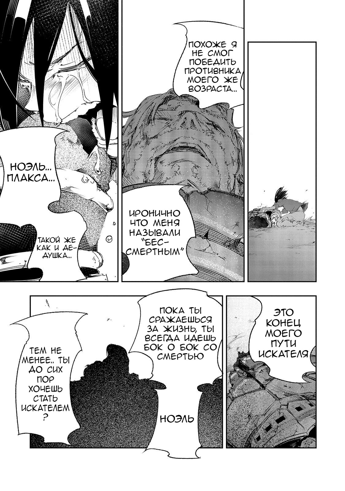 Saikyou no Shienshoku "Wajutsushi" de Aru Ore wa Sekai Saikyou Clan wo Shitagaeru Уважаемый дед и причина, по которой слабейший стремится быть сильнейшим 第33页