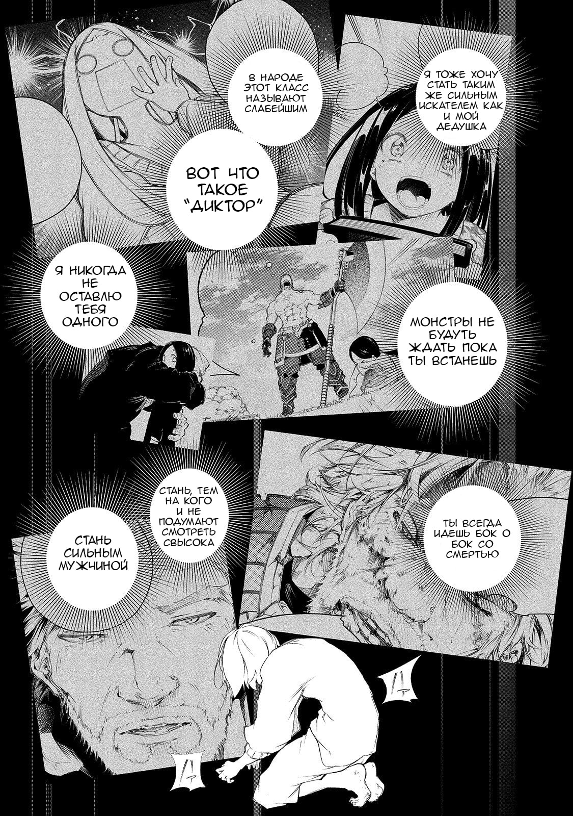 Saikyou no Shienshoku "Wajutsushi" de Aru Ore wa Sekai Saikyou Clan wo Shitagaeru Уважаемый дед и причина, по которой слабейший стремится быть сильнейшим 第35页