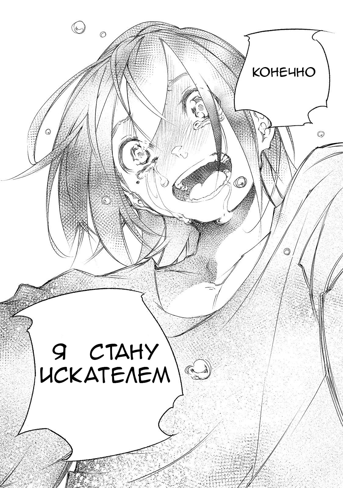 Saikyou no Shienshoku "Wajutsushi" de Aru Ore wa Sekai Saikyou Clan wo Shitagaeru Уважаемый дед и причина, по которой слабейший стремится быть сильнейшим 第36页