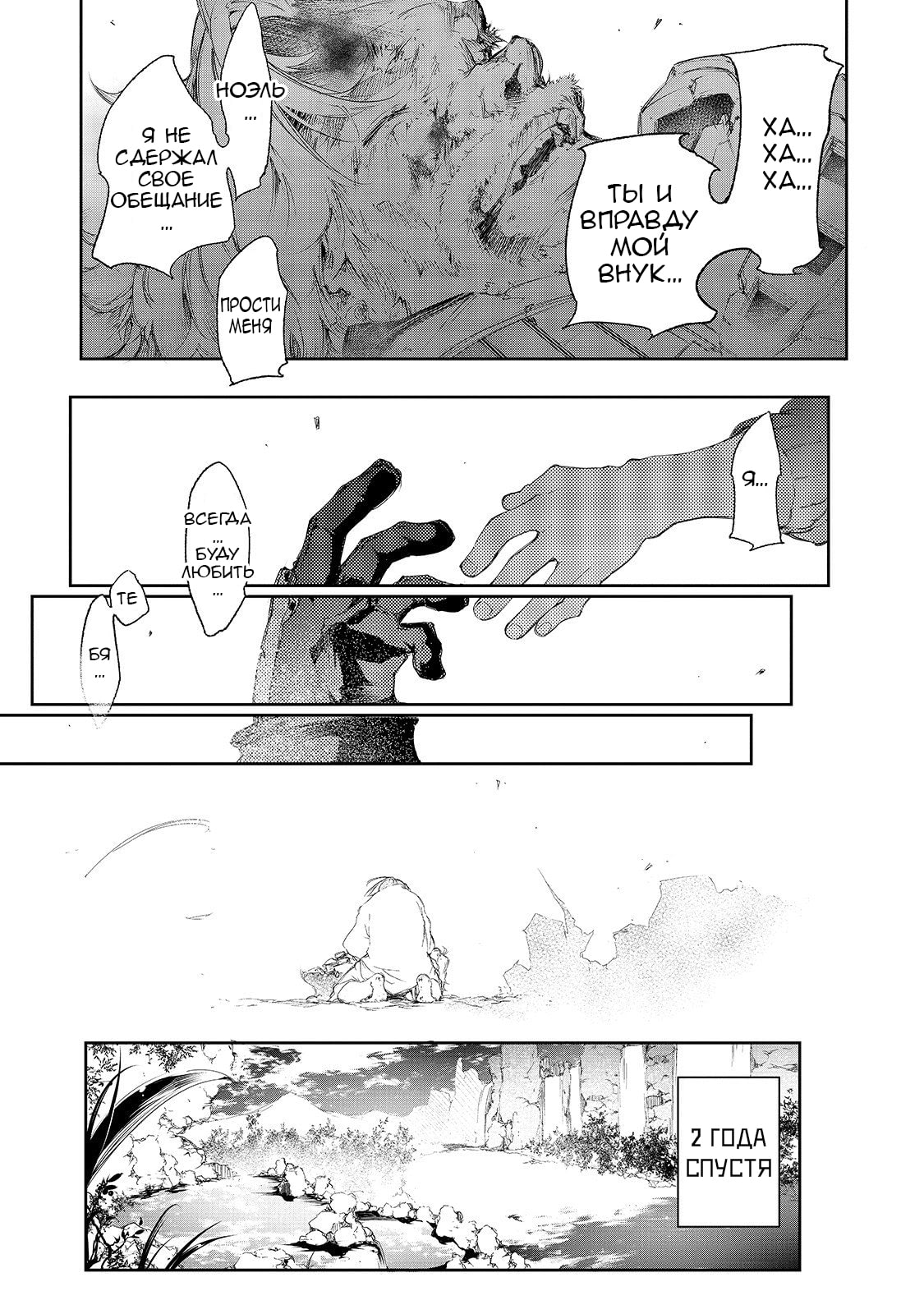 Saikyou no Shienshoku "Wajutsushi" de Aru Ore wa Sekai Saikyou Clan wo Shitagaeru Уважаемый дед и причина, по которой слабейший стремится быть сильнейшим 第37页
