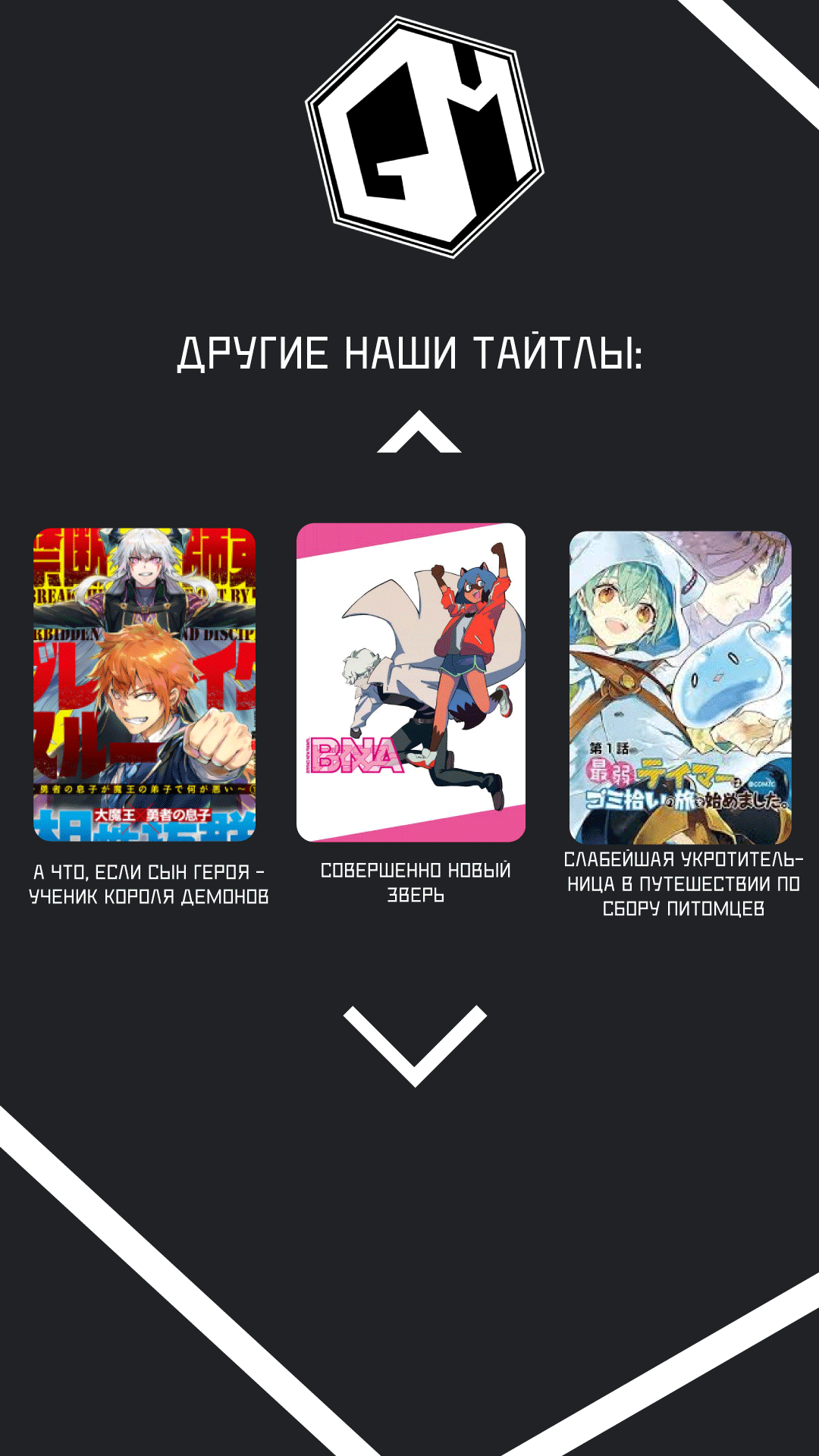 Saikyou no Shienshoku "Wajutsushi" de Aru Ore wa Sekai Saikyou Clan wo Shitagaeru Уважаемый дед и причина, по которой слабейший стремится быть сильнейшим 第44页