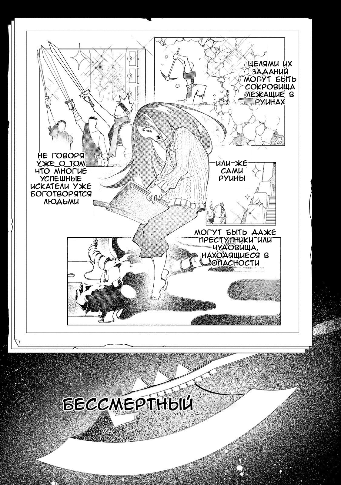 Saikyou no Shienshoku "Wajutsushi" de Aru Ore wa Sekai Saikyou Clan wo Shitagaeru Уважаемый дед и причина, по которой слабейший стремится быть сильнейшим 第7页