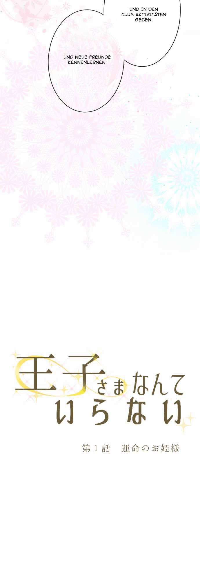 Ouji-sama Nante Iranai Ch. 1 第3页