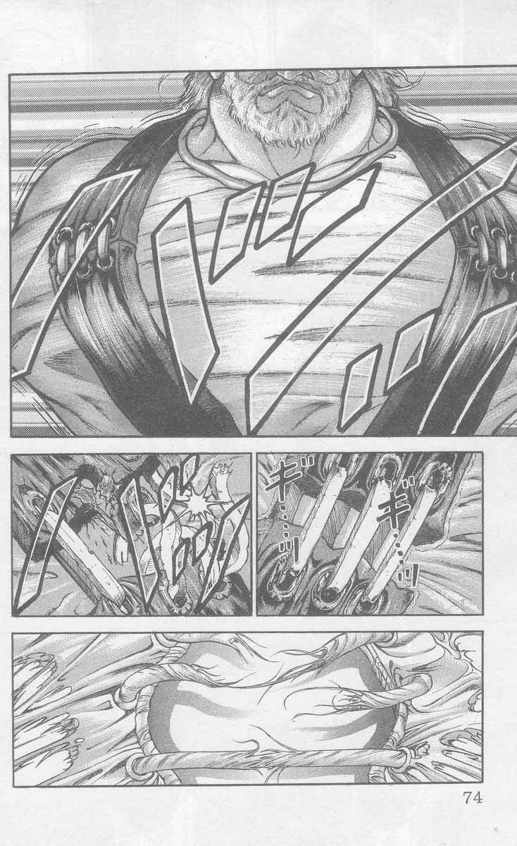 New Grappler Baki From America: Dorian 第19页