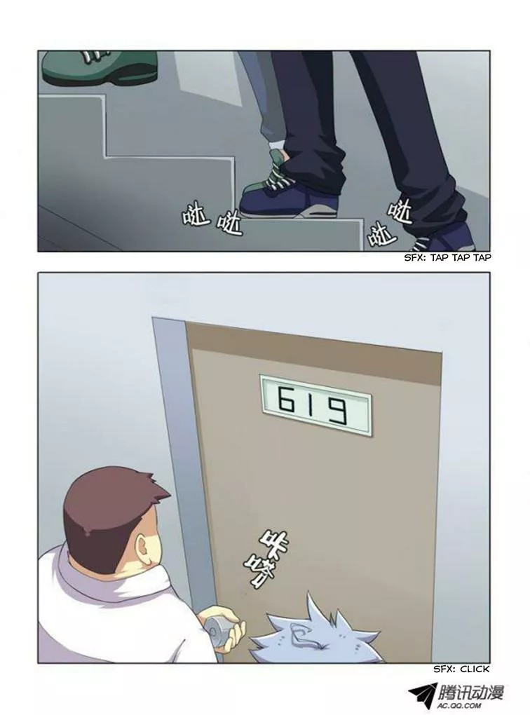 Yaoguai Mingdan Ch. 2 第6页